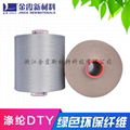 Silver-zinc ion antibacterial polyester filament FDY DTY 4