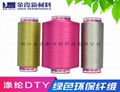 FDY DTY flame retardant polyester 4