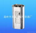 Special Capacitor For Linhting Metal