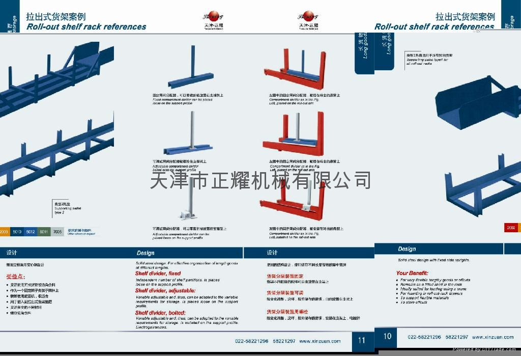 拉出式货架悬臂货架 3