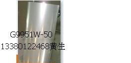 Dexerials G9951W-50 迪睿合0.05厚現貨PET雙面膠帶