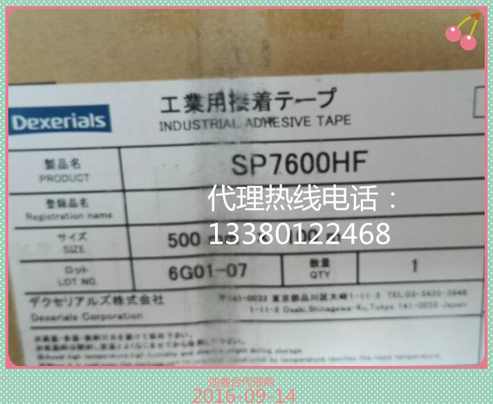 Dexerials SP7600HF無鹵素喇叭網索尼SP7600HF