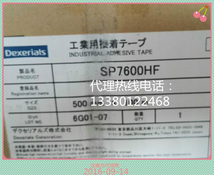 Dexerials SP7600HF無鹵素喇叭網索尼SP7600HF 2