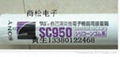 索尼SC950导热硅胶Dexerials SC950灰色胶水 1