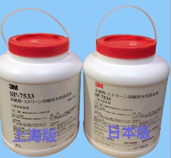 日本Threebond1549B絲網印刷膠 水性壓敏膠標籤用 3