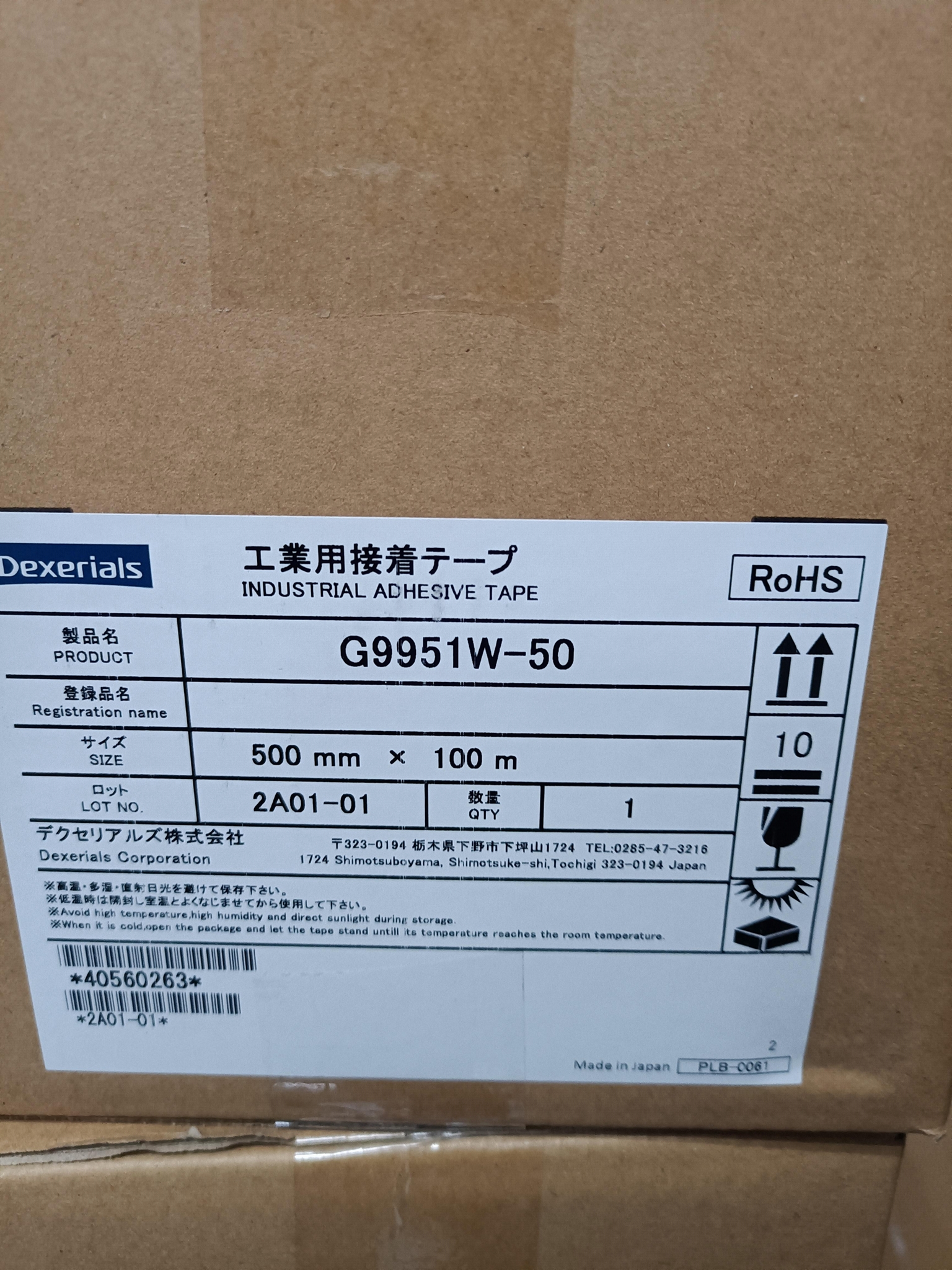 Dexerials T911 迪睿合0.155厚双面胶带代替G9000/G4000 2
