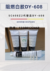 Dy608 白胶代替索尼Deexerials SC608Z2胶水