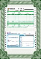 無碳紙聯單表格單據印刷 2