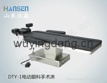 电动眼科手术床DTY-1 2