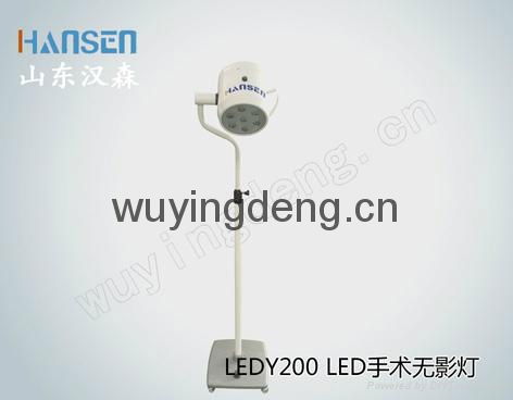 立式LED手术灯LED200 2