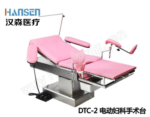 电动妇科手术床DTC-2