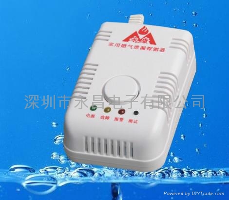 家用管道燃氣洩漏探測報警器