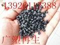 再生黑色高低壓混合三級PE塑料