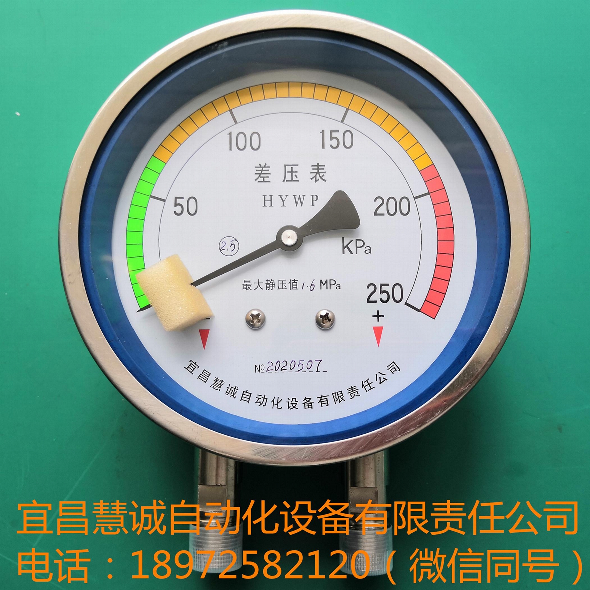 不锈钢差压表