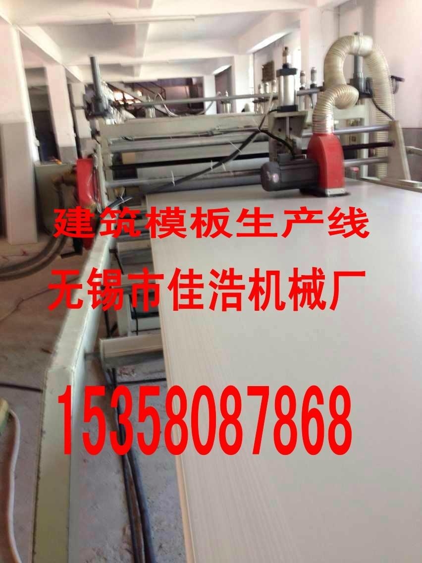 木塑建築模板機械設備 2