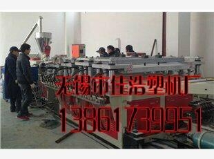  PVC建筑模板生产设备 2