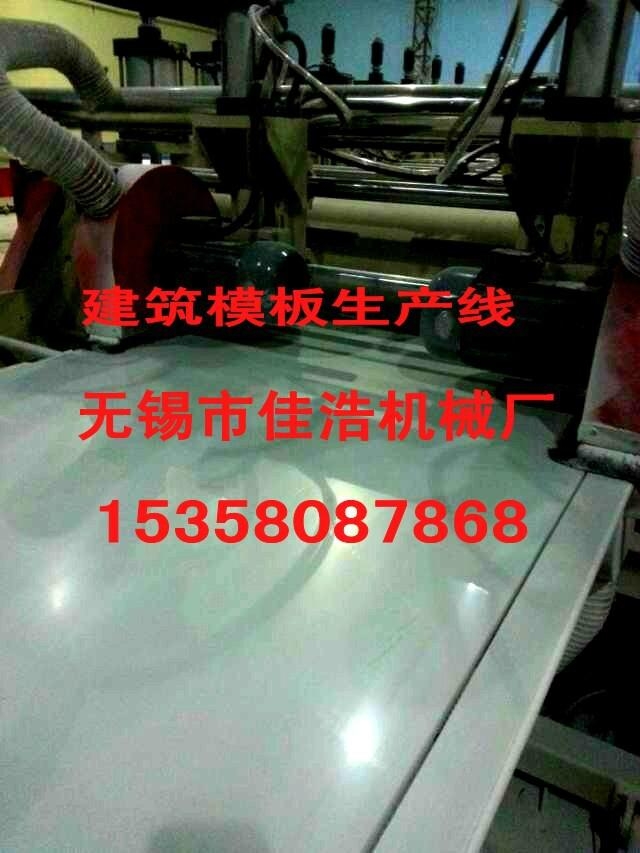  PVC建筑模板生产设备 5
