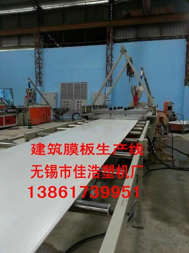 建築防水模板生產線 2