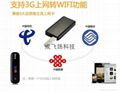 WiFi移动电源3G 7800MA  5