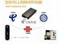 WiFi移動電源3G 7800MA  5