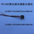 PC1089小型黑白CMOS攝像頭單板 3