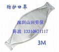 3M 1870防護口罩