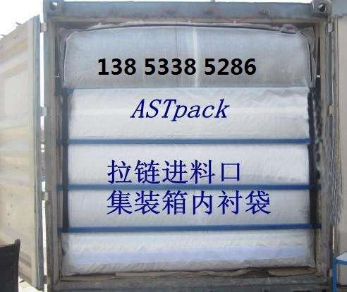 top zipper container liner 4