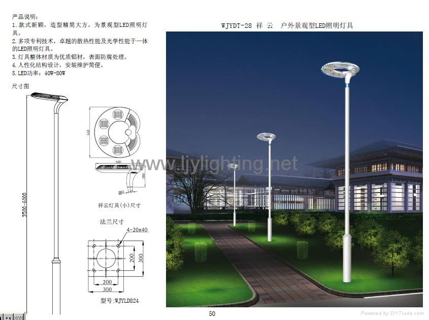 最新专利祥云LED路灯、景观灯、庭院灯-DT28，LED厂家 4