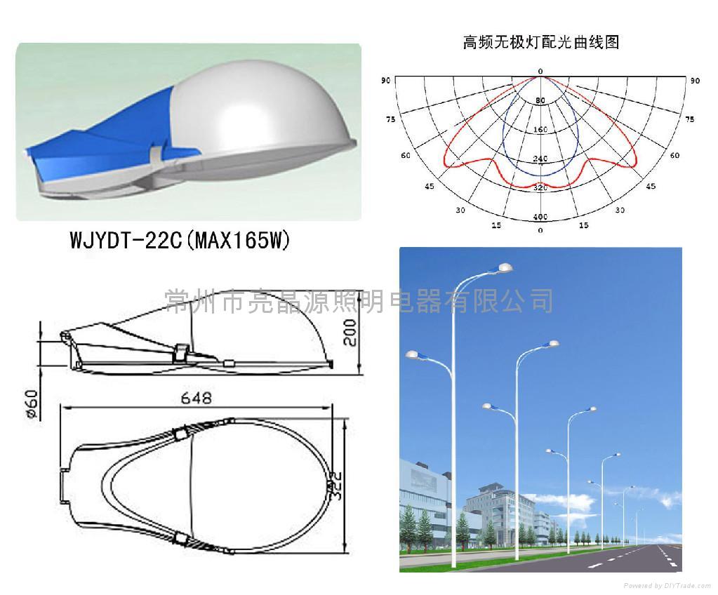 节能无极灯-新款道路灯DT22C，无极灯路灯灯具、无极灯 3