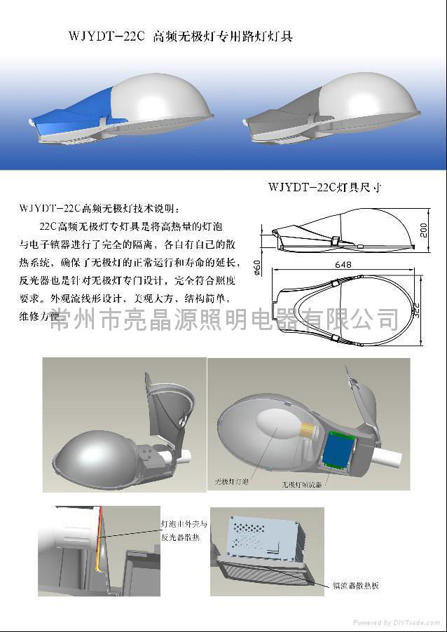 节能无极灯-新款道路灯DT22C，无极灯路灯灯具、无极灯 2