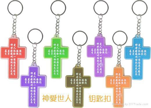 Cross Key Chain