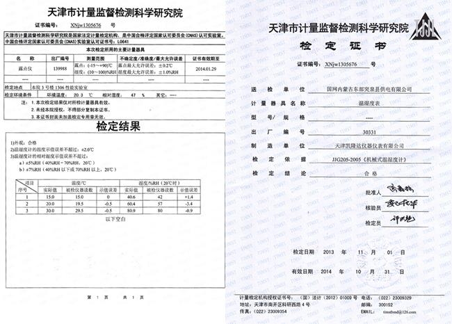 廠家直銷毛髮溫濕度表KTH-2 計量包通過 2