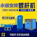 蘇州冷凍式乾燥機銷售；冷凍式乾燥機維修保養 3