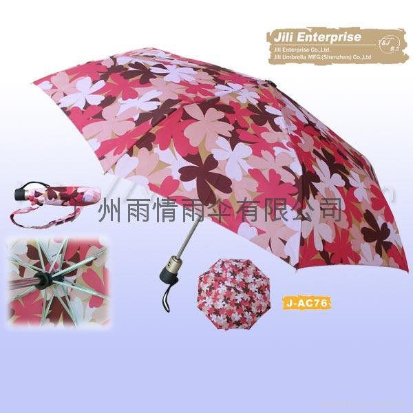 三折雨伞