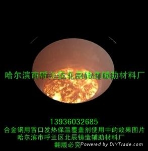 合金鋼冒口發熱保溫覆蓋劑 2