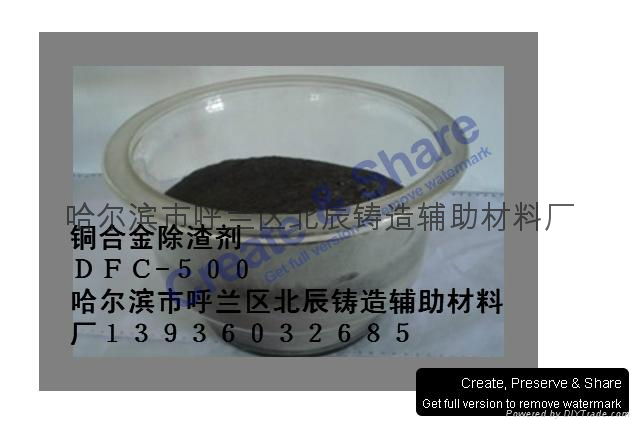 Slag remover for cast steel 5