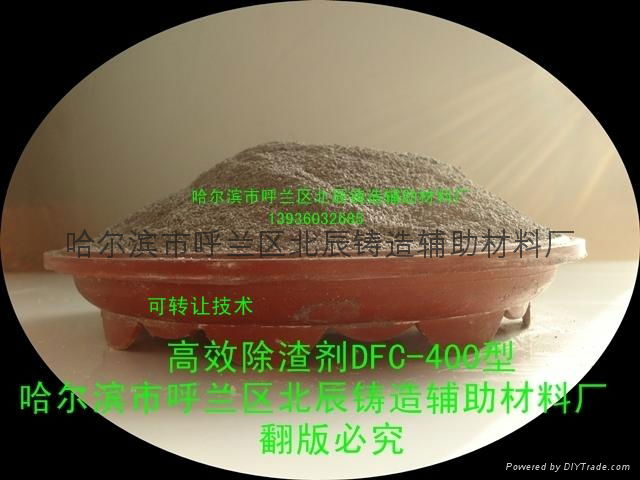 Copper alloy slag remover 4