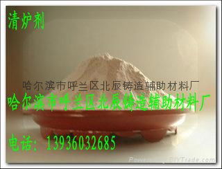 Copper alloy riser heating and heat preservation covering agent 5