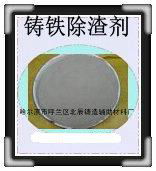 Product description of alloy steel covering agent 2