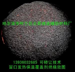 Product description of heat preservation agent for alloy steel 2