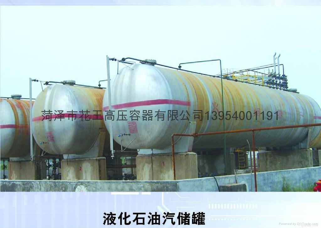山东液化石油气储罐 2