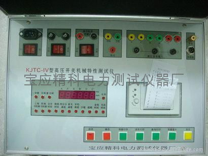 KJTC-IV高壓開關機械特性測試儀