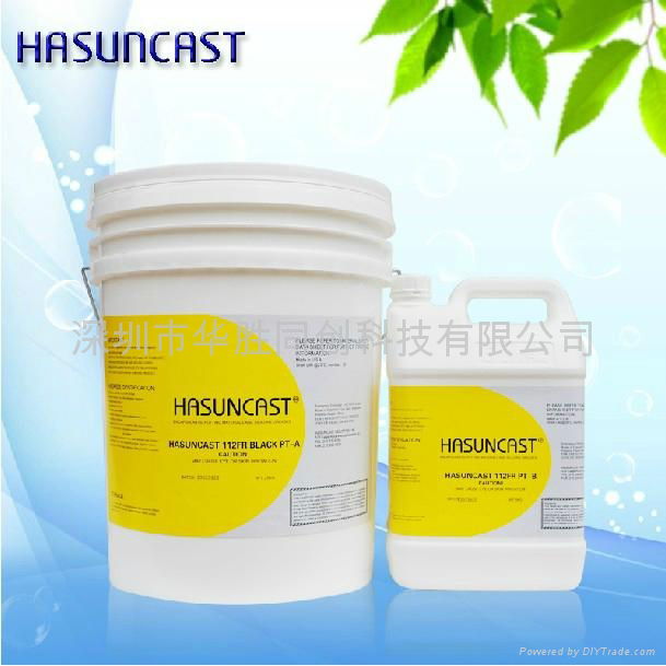 進口環氧樹脂灌封膠Hasuncast112FR