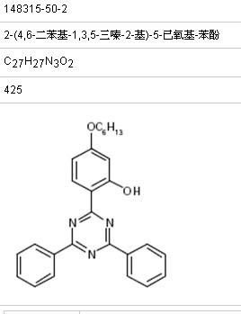 紫外线吸收剂1577