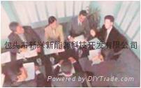 包头市新兴新能源科技开发有限公司 包头市新兴新能源科技开发有限公司