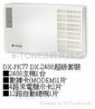 东讯DX-2488超级套装