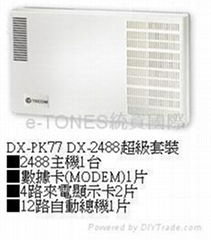 東訊DX-2488超級套裝