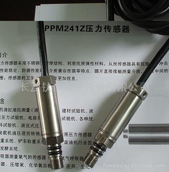 PPM241Z剷車電子磅傳感器