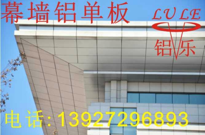 3MM铝单板价格 5