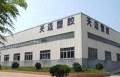 安徽省寧國天邁塑膠有限公司